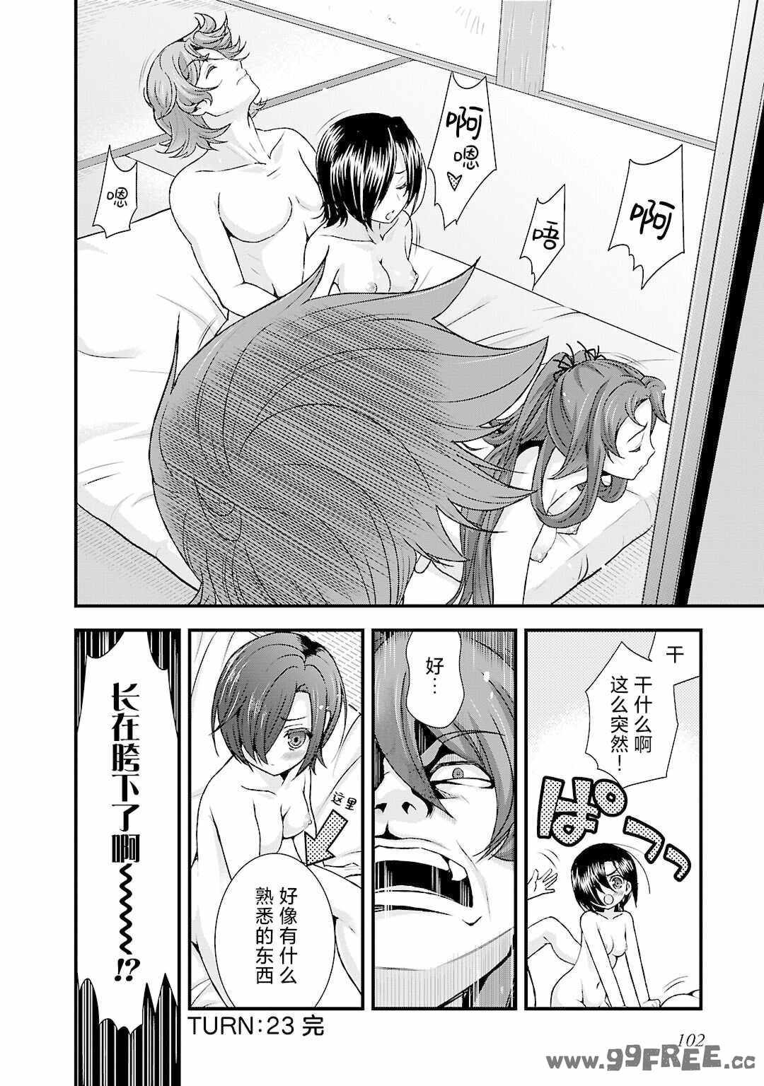 [鳴瀬ひろふみ] 戦国ランス 卷之五