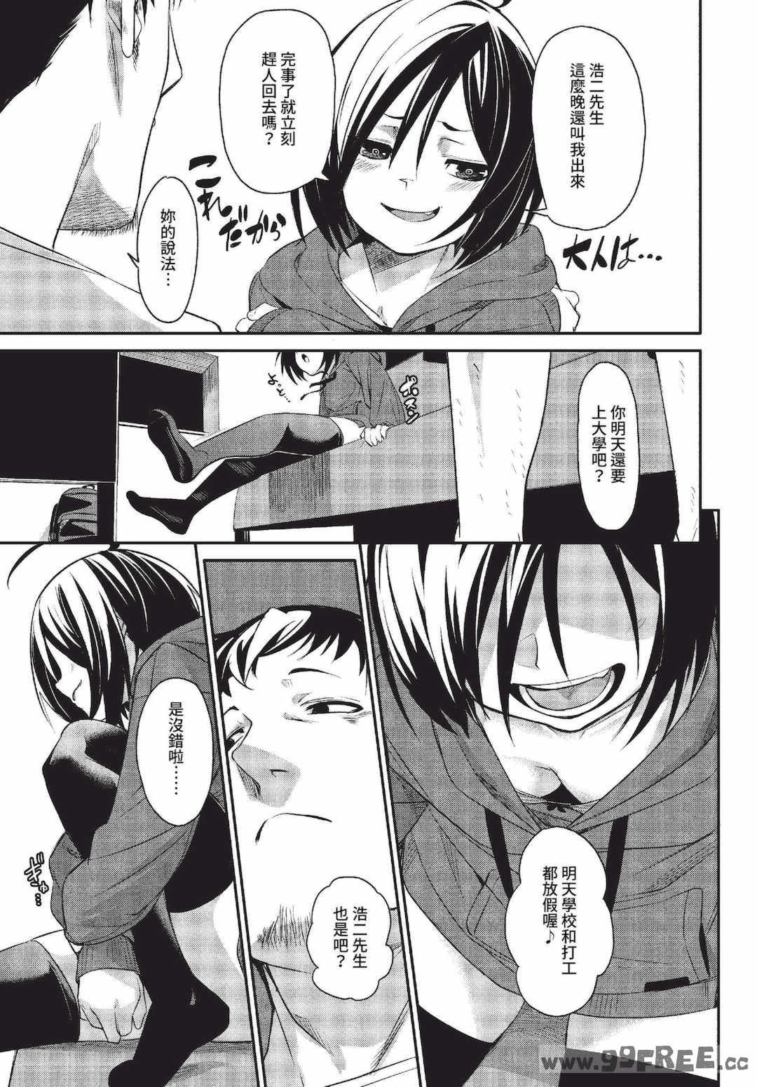 [fu-ta] びんかんsyrup   抜けてる2人~ピロートーク~