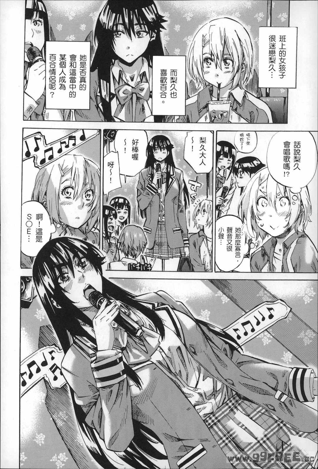 [MARUTA] 長身で無口の彼女が発情してきたらエロいよね？