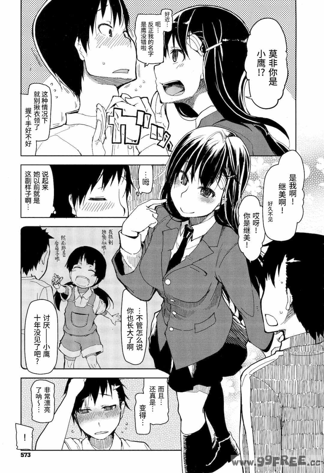 [りょう] キズモノオトメ