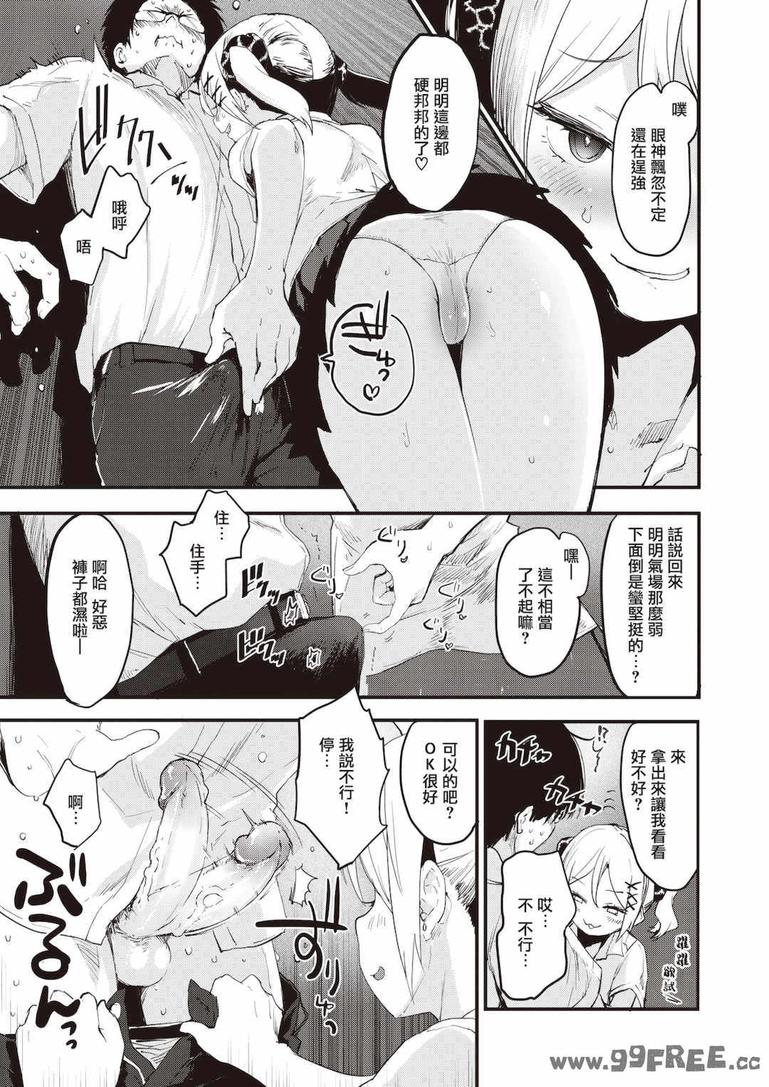 [もず] じゅーしーがーるず