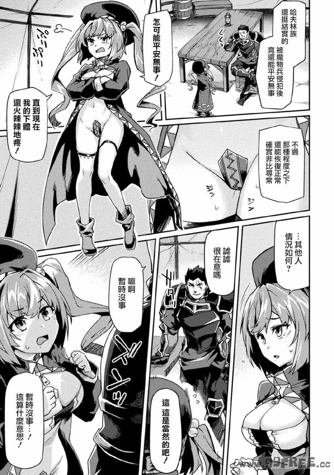 [月蜥蜴] 黒獣2 ～淫欲に染まる背徳の都、再び～