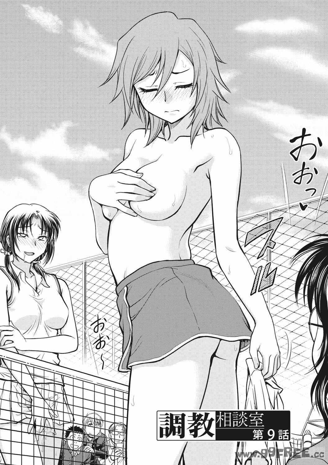 [船堀斉晃] 調教相談室