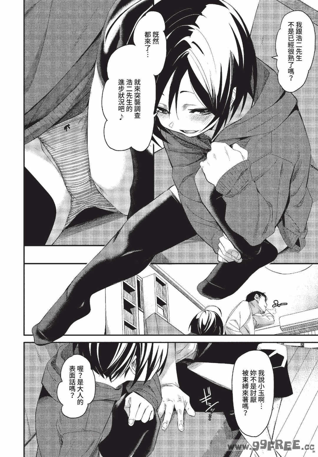 [fu-ta] びんかんsyrup   抜けてる2人~ピロートーク~