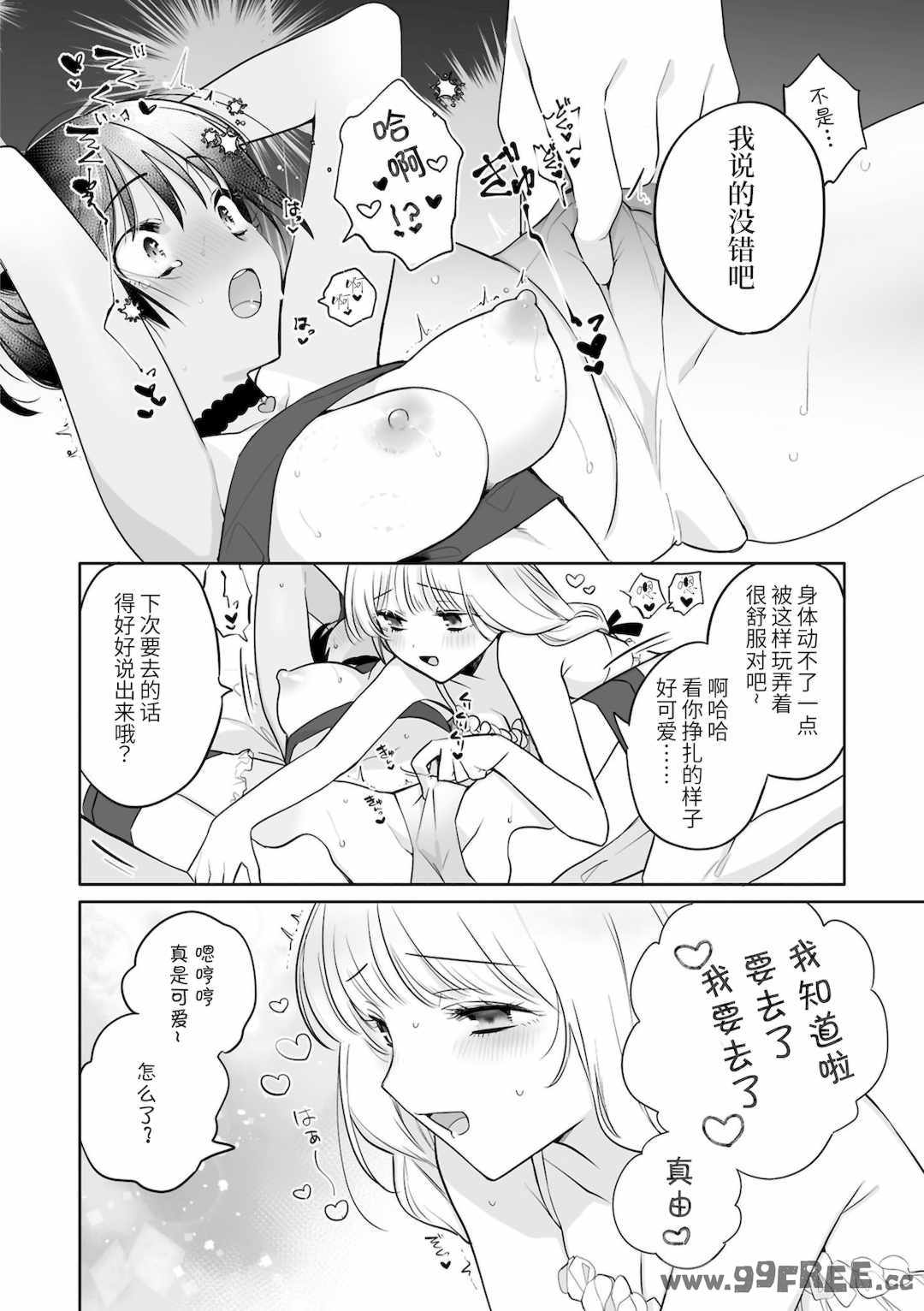 [アンソロジー] SM百合えっちアンソロジー