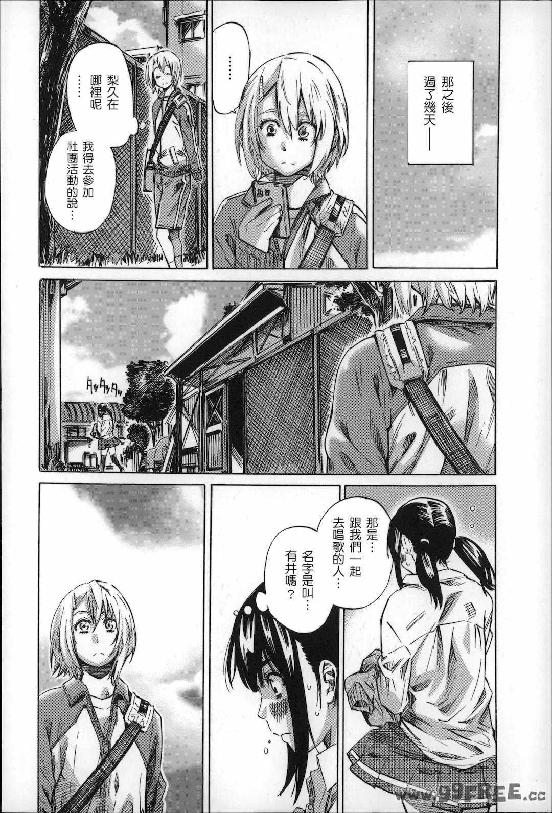 [MARUTA] 長身で無口の彼女が発情してきたらエロいよね？