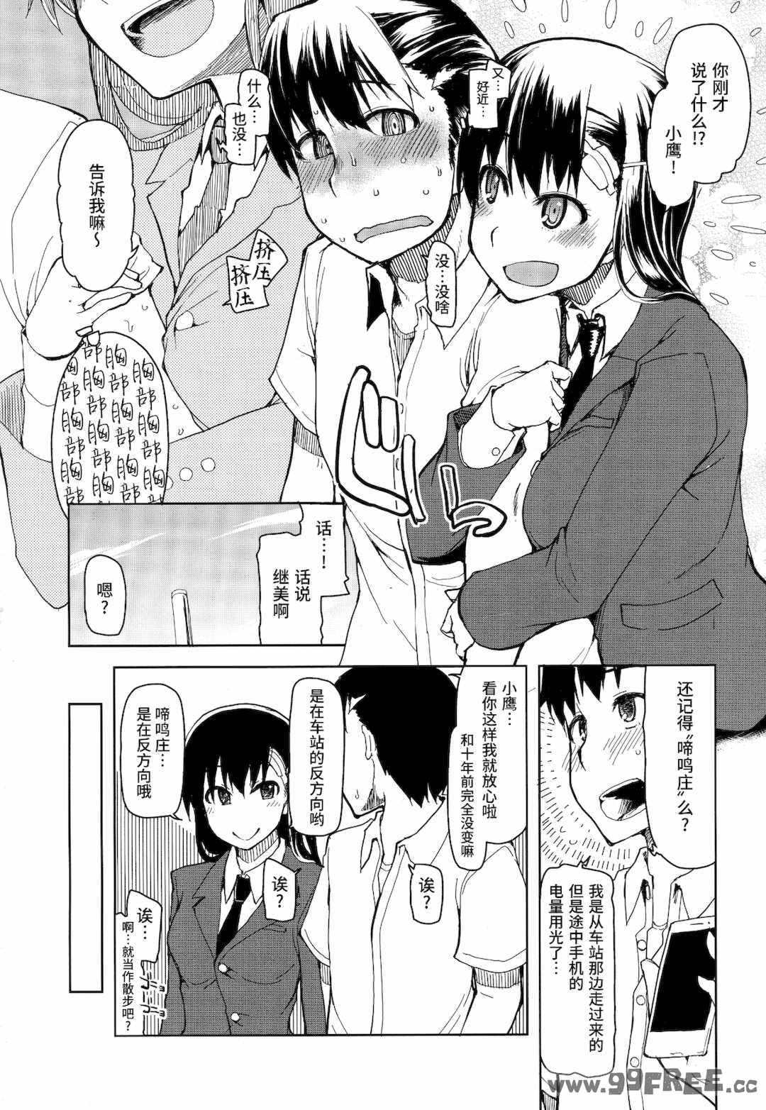 [りょう] キズモノオトメ