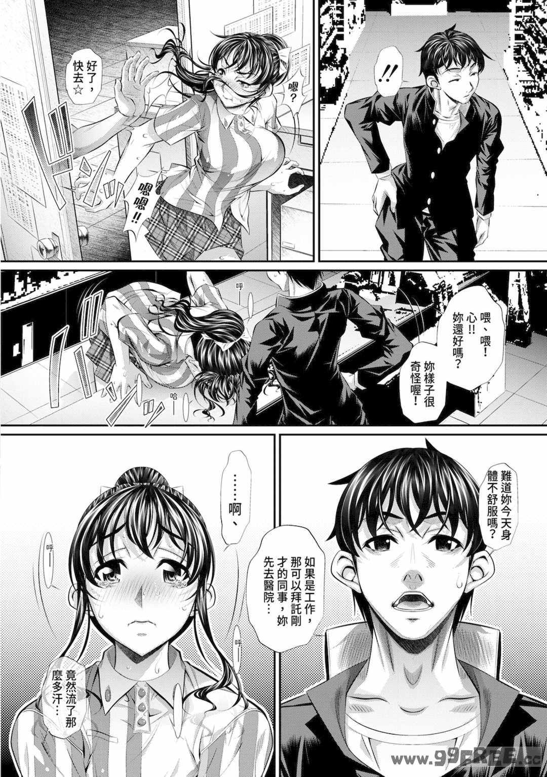 [NABURU] 喘媚競姦