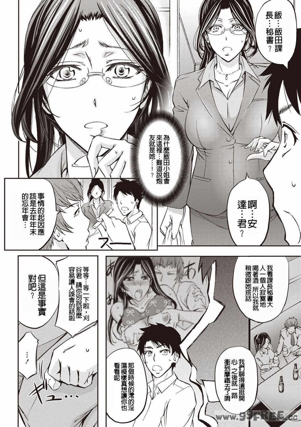 [菊一もんじ] 牝妻スカ天国