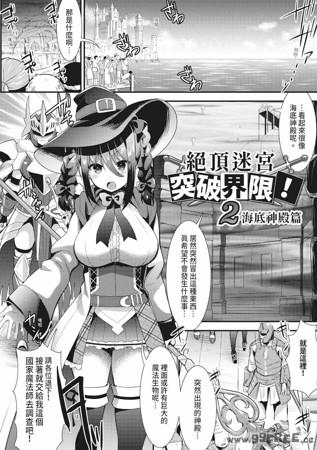 [さき千鈴] 触手!エロ乳パーティー｜觸手！色情巨乳小隊