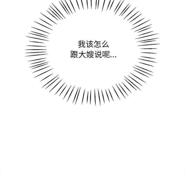 渴望占有她/想要拥有她