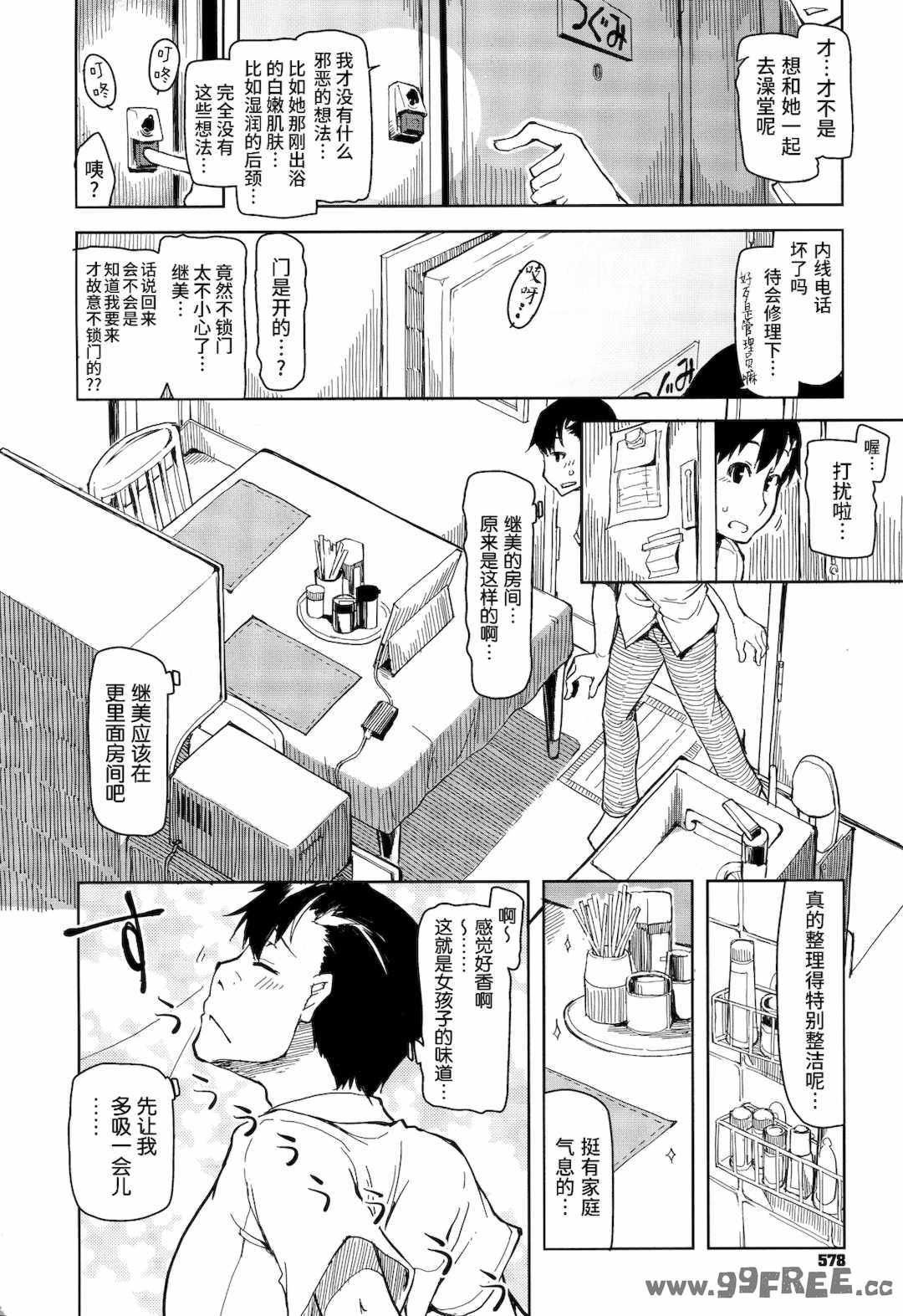 [りょう] キズモノオトメ