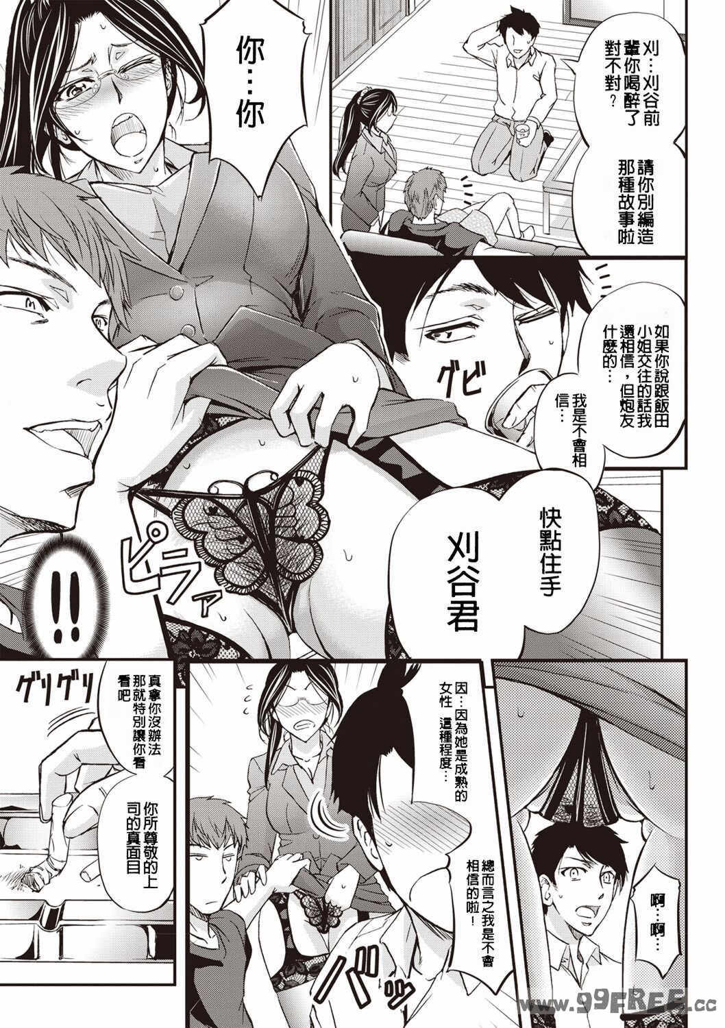 [菊一もんじ] 牝妻スカ天国