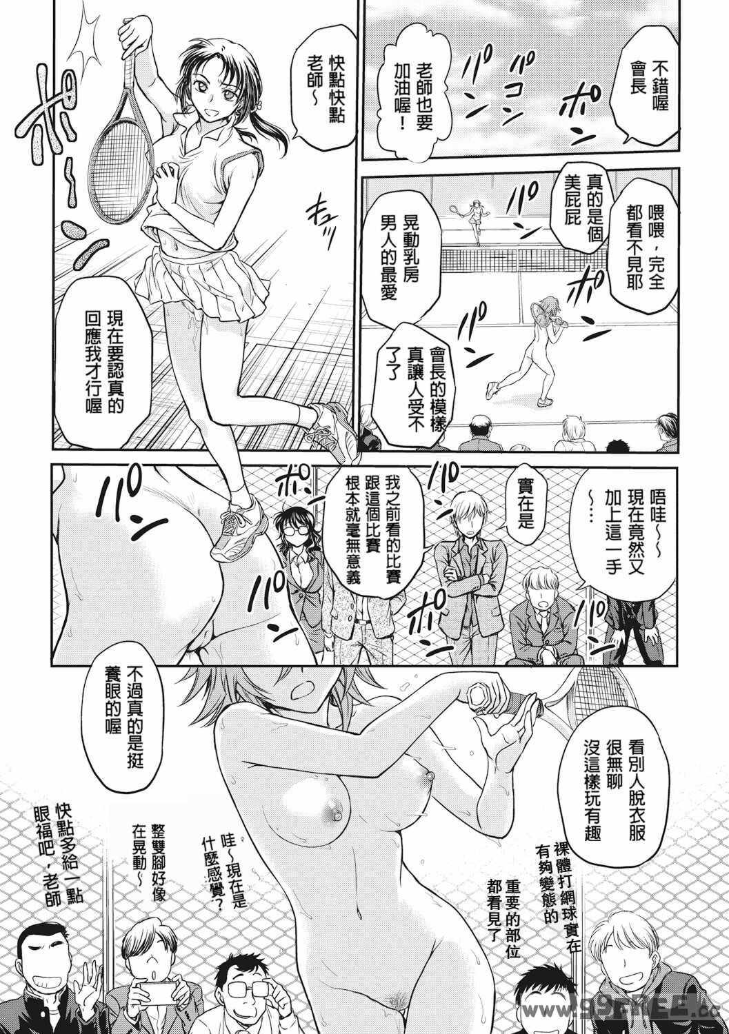 [船堀斉晃] 調教相談室