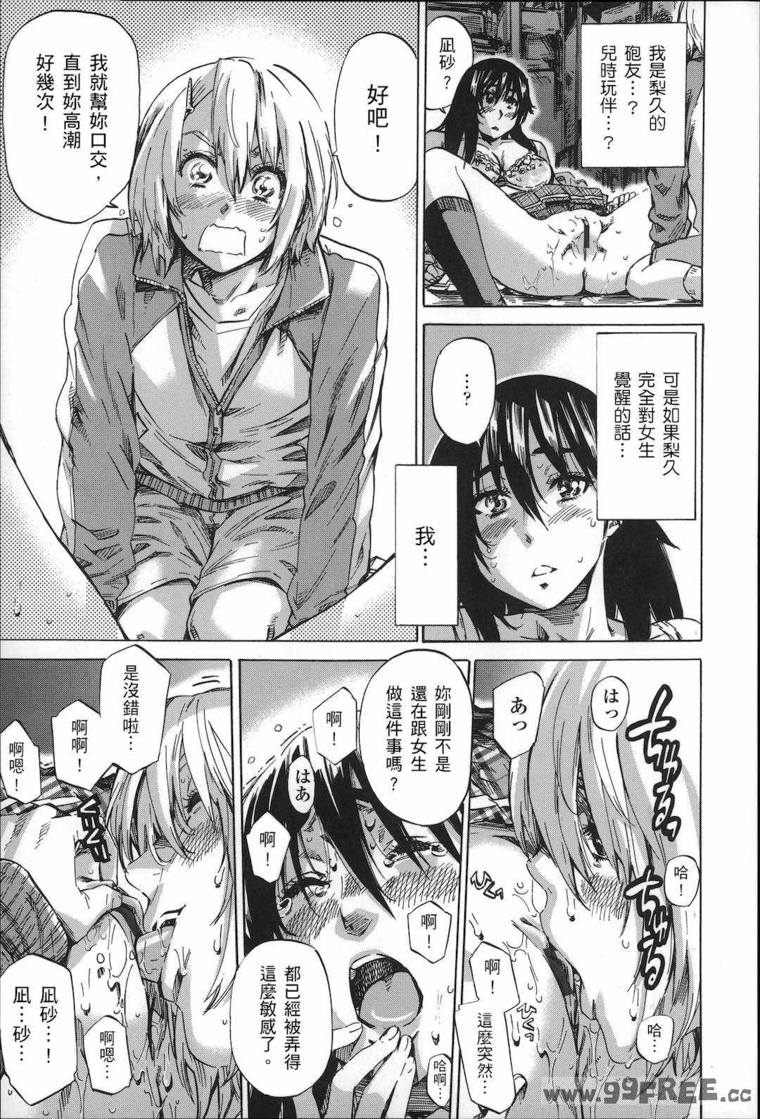 [MARUTA] 長身で無口の彼女が発情してきたらエロいよね？