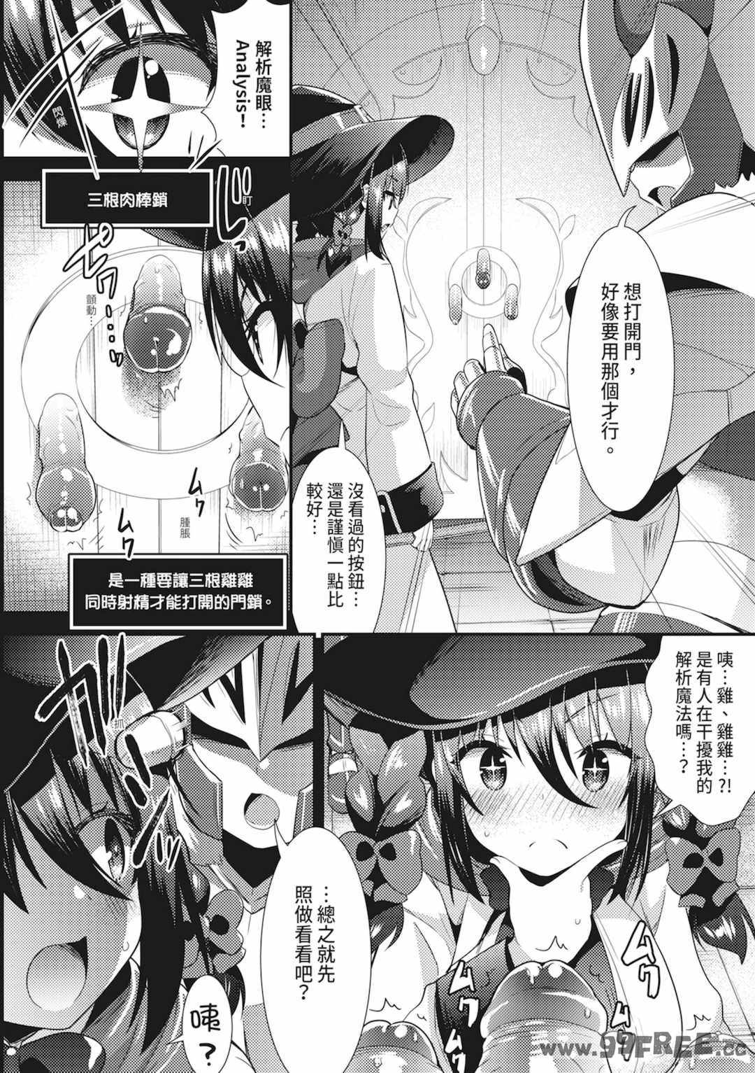 [さき千鈴] 触手!エロ乳パーティー｜觸手！色情巨乳小隊