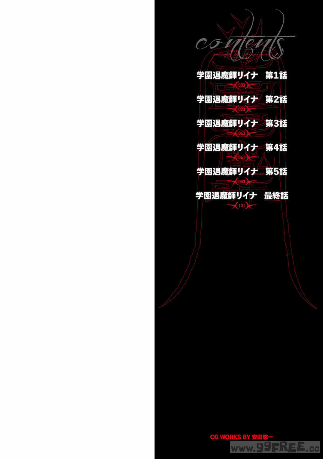 [いちにちアトリエ (ひめいよる)]学園退魔師リイナ|學園退魔師莉依娜醬