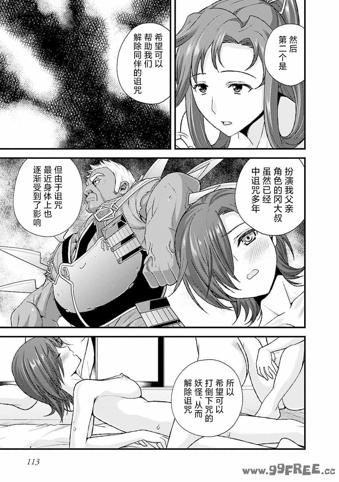 [鳴瀬ひろふみ] 戦国ランス 卷之五