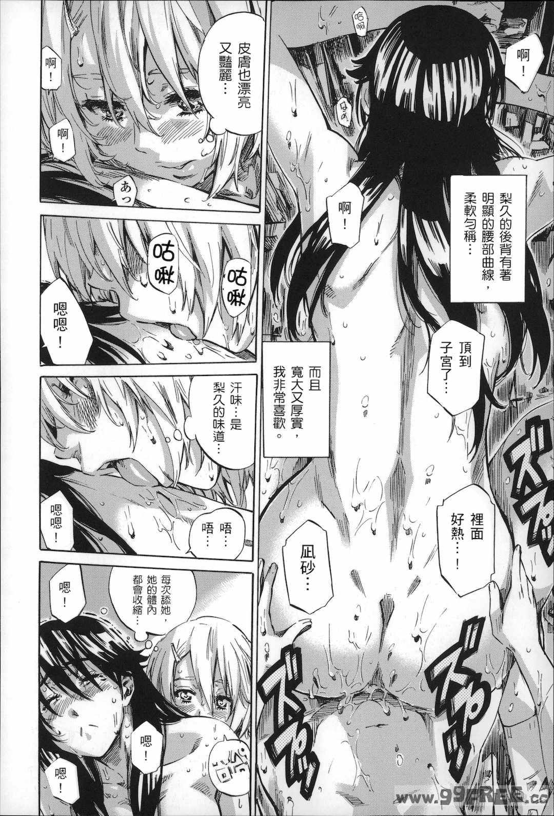 [MARUTA] 長身で無口の彼女が発情してきたらエロいよね？