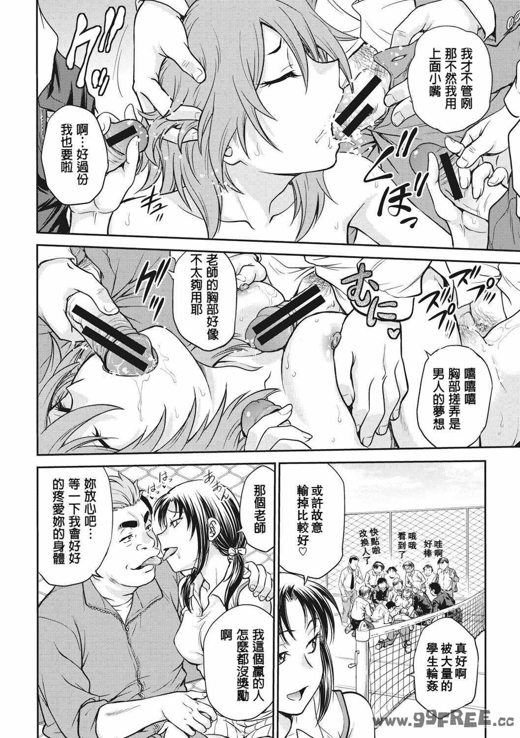 [船堀斉晃] 調教相談室