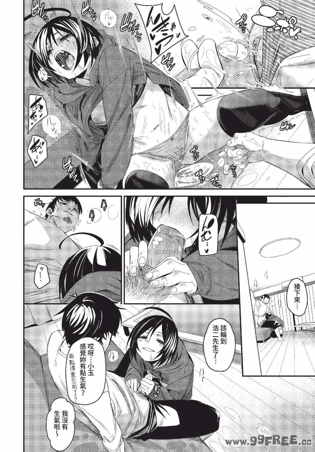 [fu-ta] びんかんsyrup   抜けてる2人~ピロートーク~