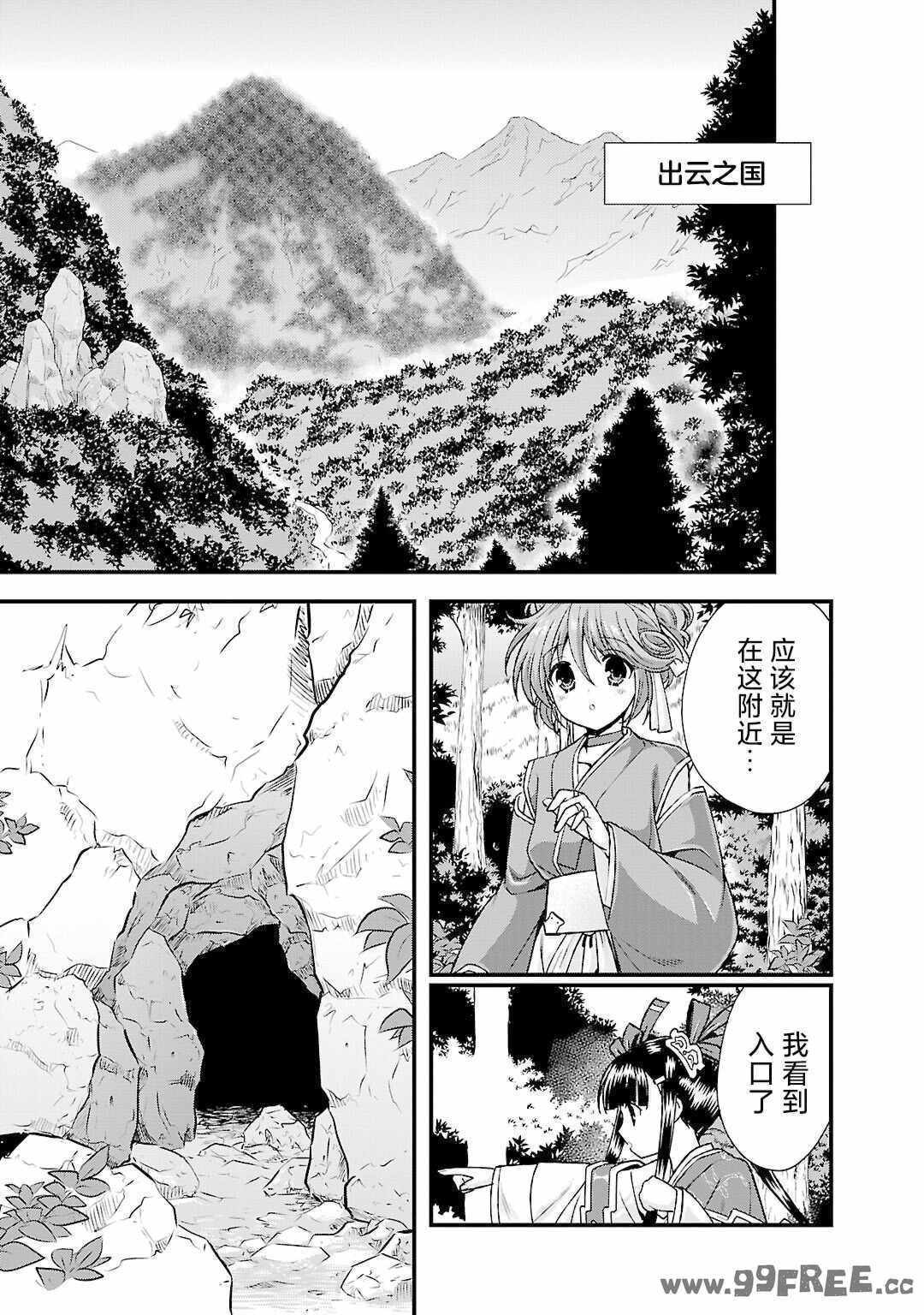 [鳴瀬ひろふみ] 戦国ランス 卷之五