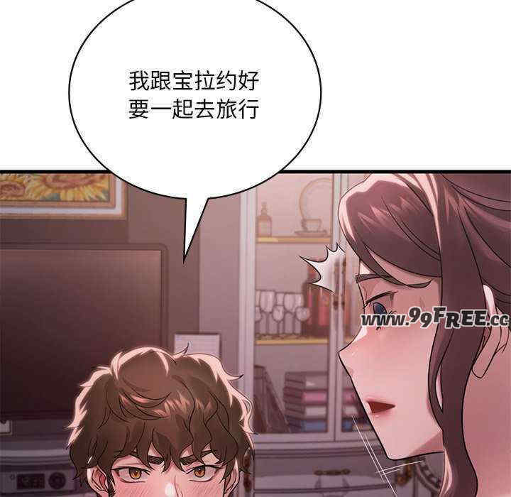 渴望占有她/想要拥有她