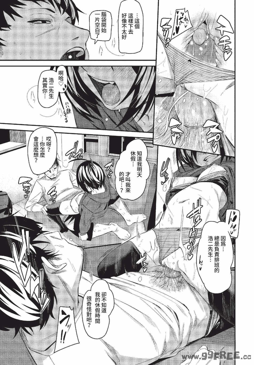 [fu-ta] びんかんsyrup   抜けてる2人~ピロートーク~