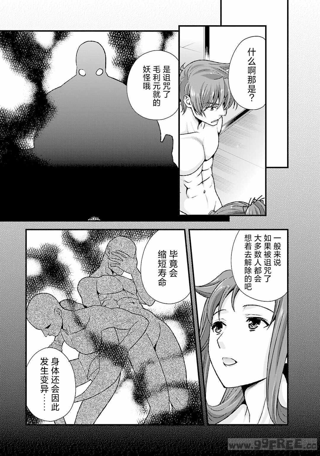 [鳴瀬ひろふみ] 戦国ランス 卷之五