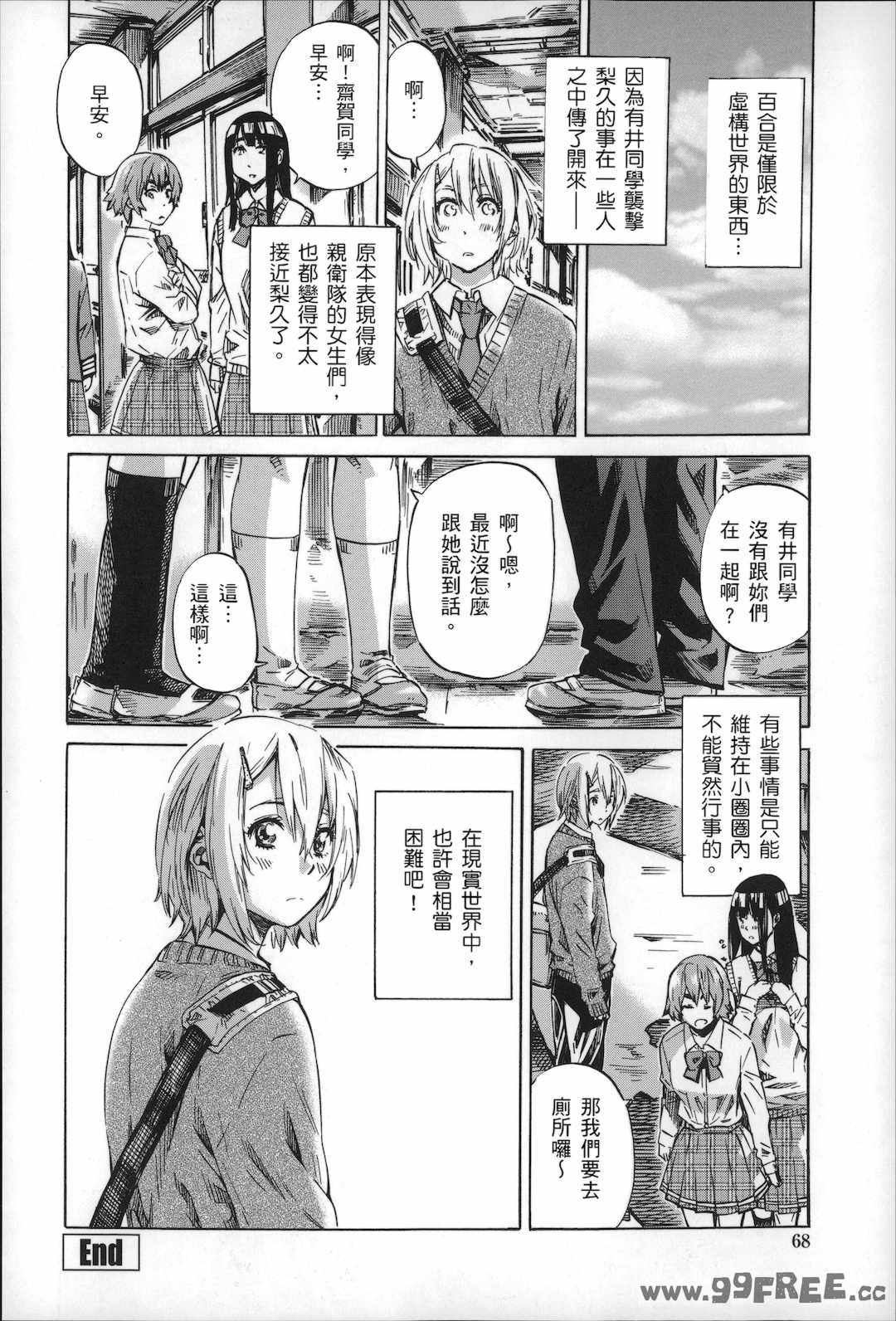 [MARUTA] 長身で無口の彼女が発情してきたらエロいよね？