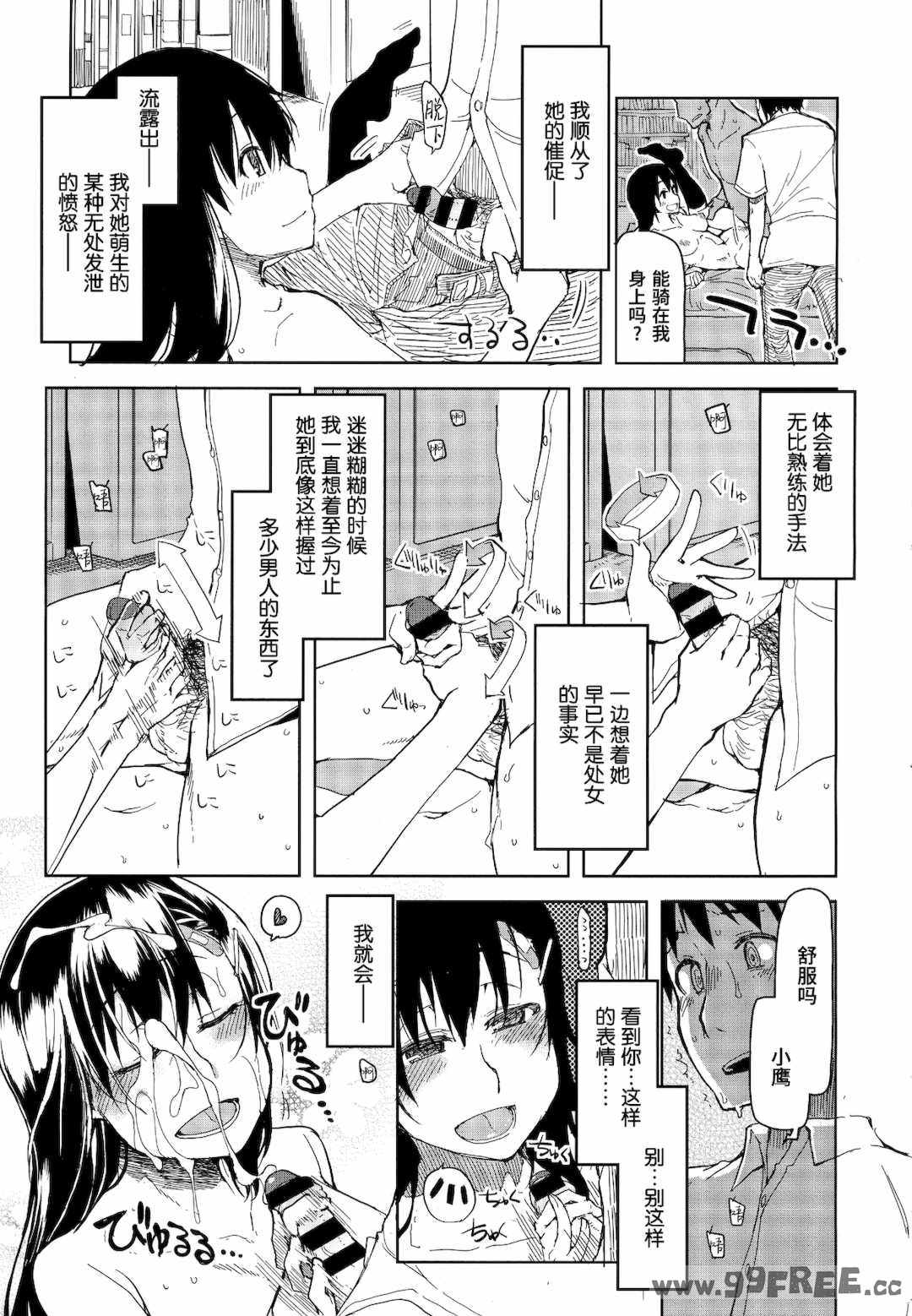 [りょう] キズモノオトメ