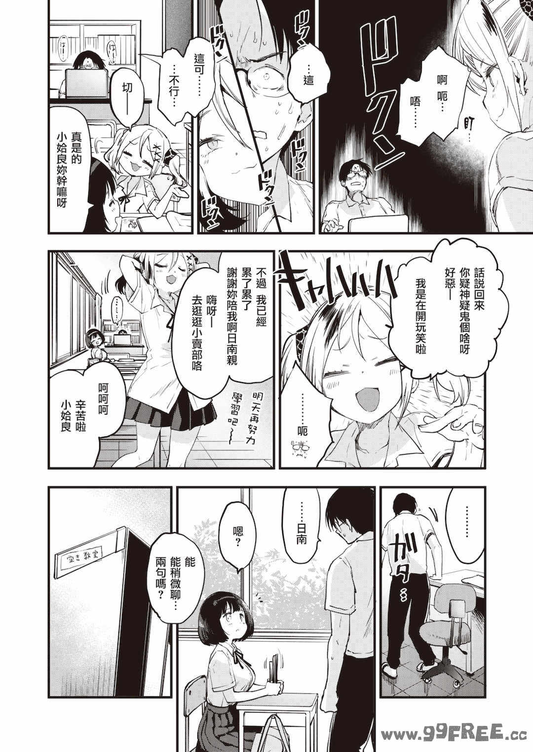 [もず] じゅーしーがーるず