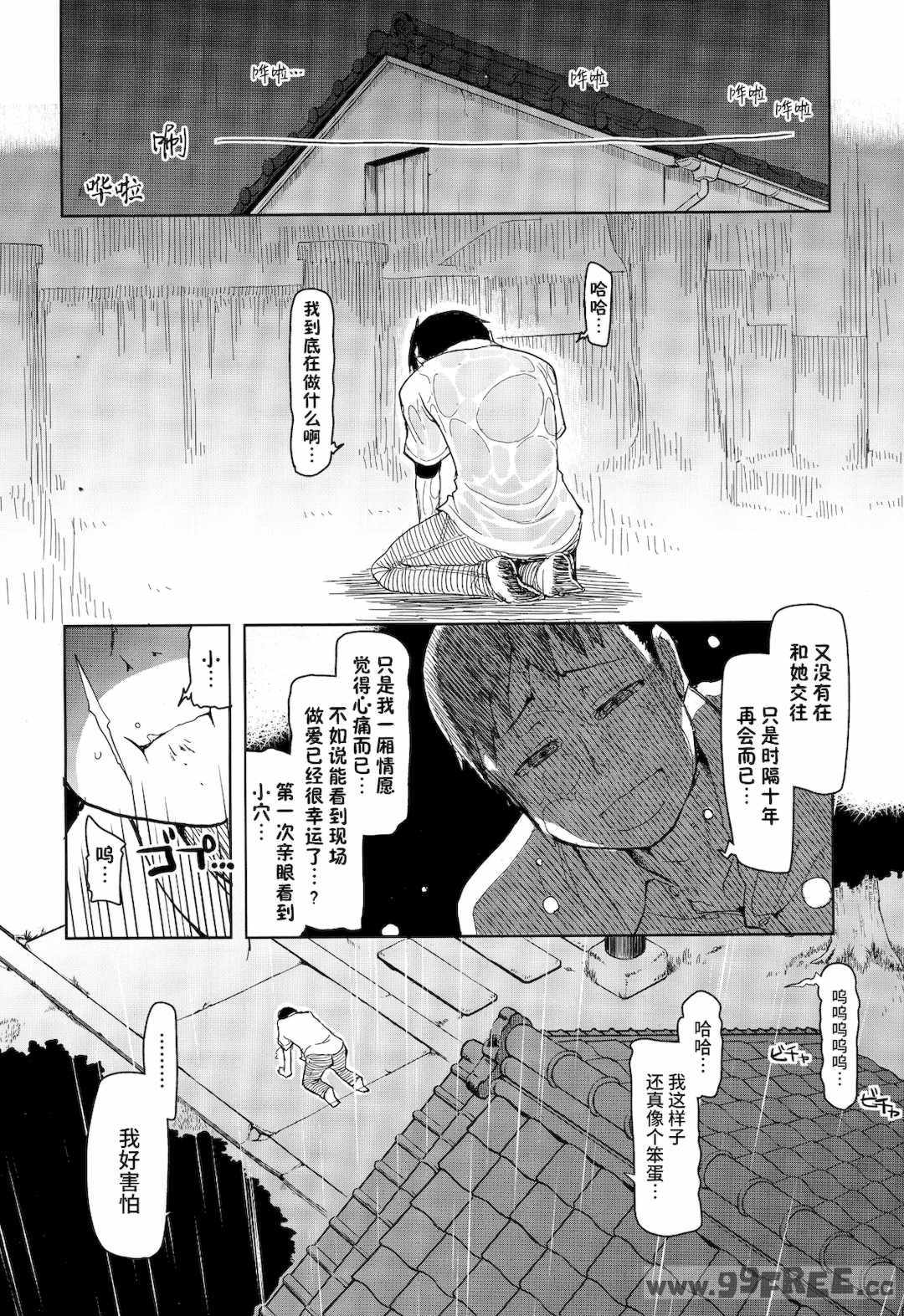 [りょう] キズモノオトメ