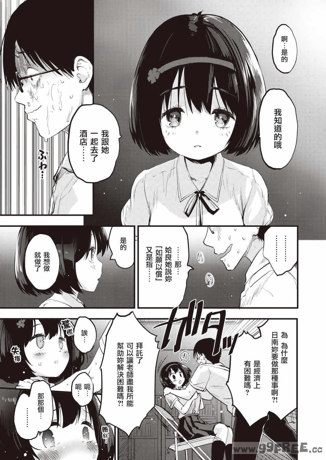 [もず] じゅーしーがーるず