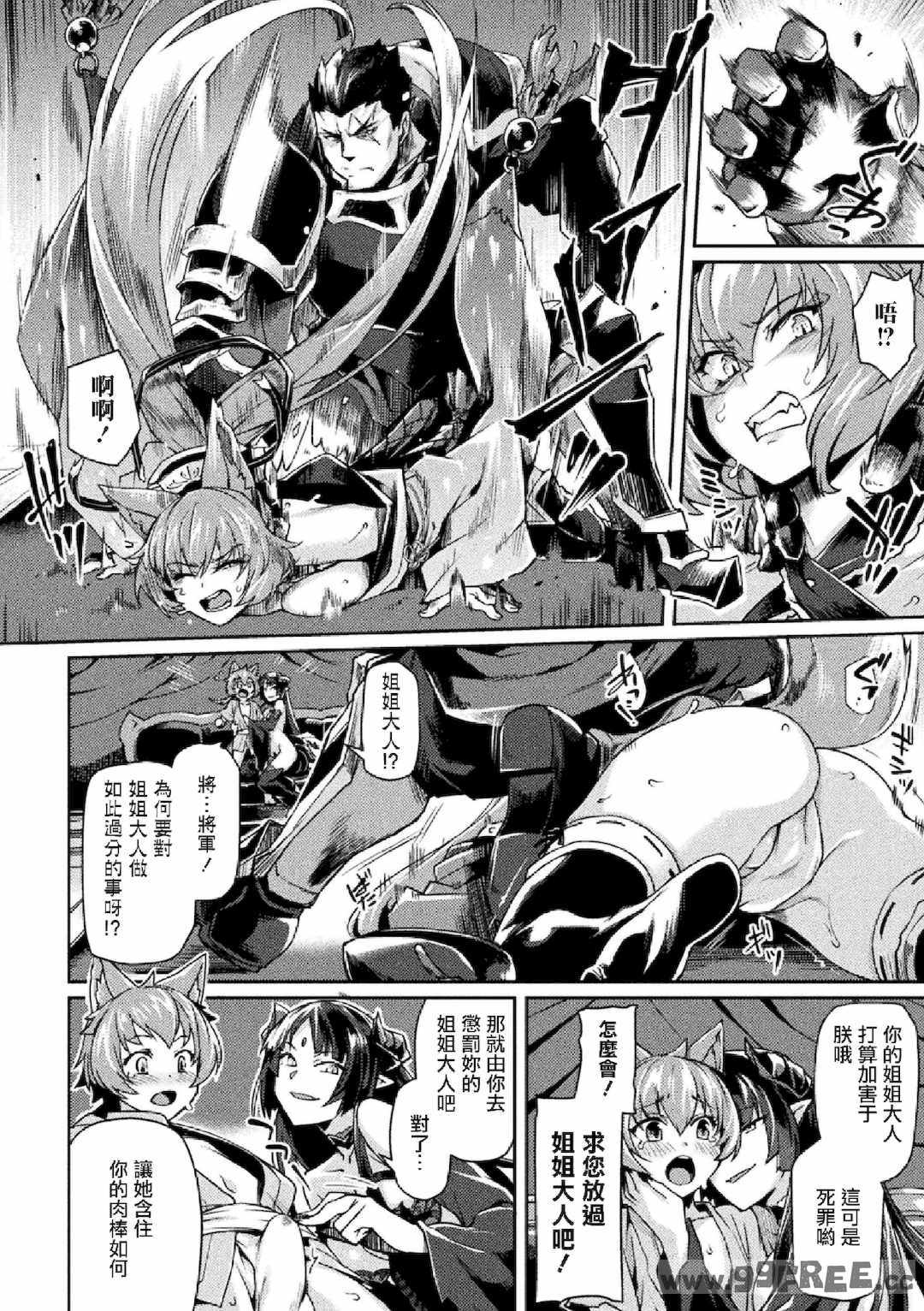 [月蜥蜴] 黒獣2 ～淫欲に染まる背徳の都、再び～