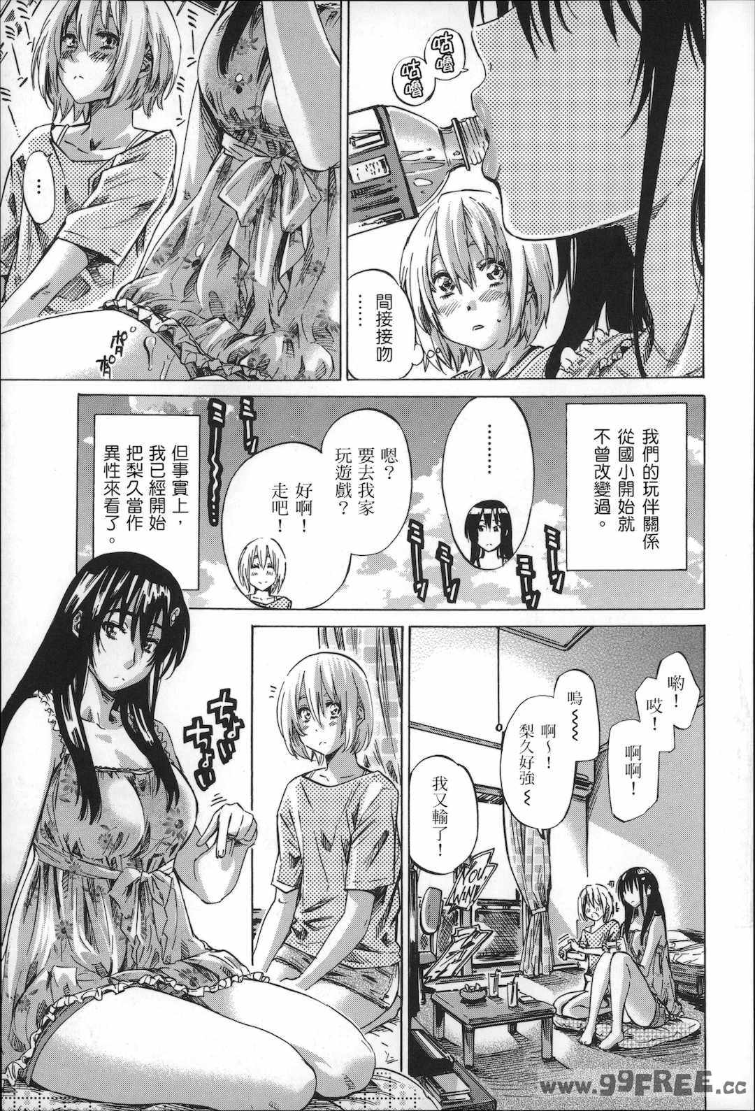 [MARUTA] 長身で無口の彼女が発情してきたらエロいよね？