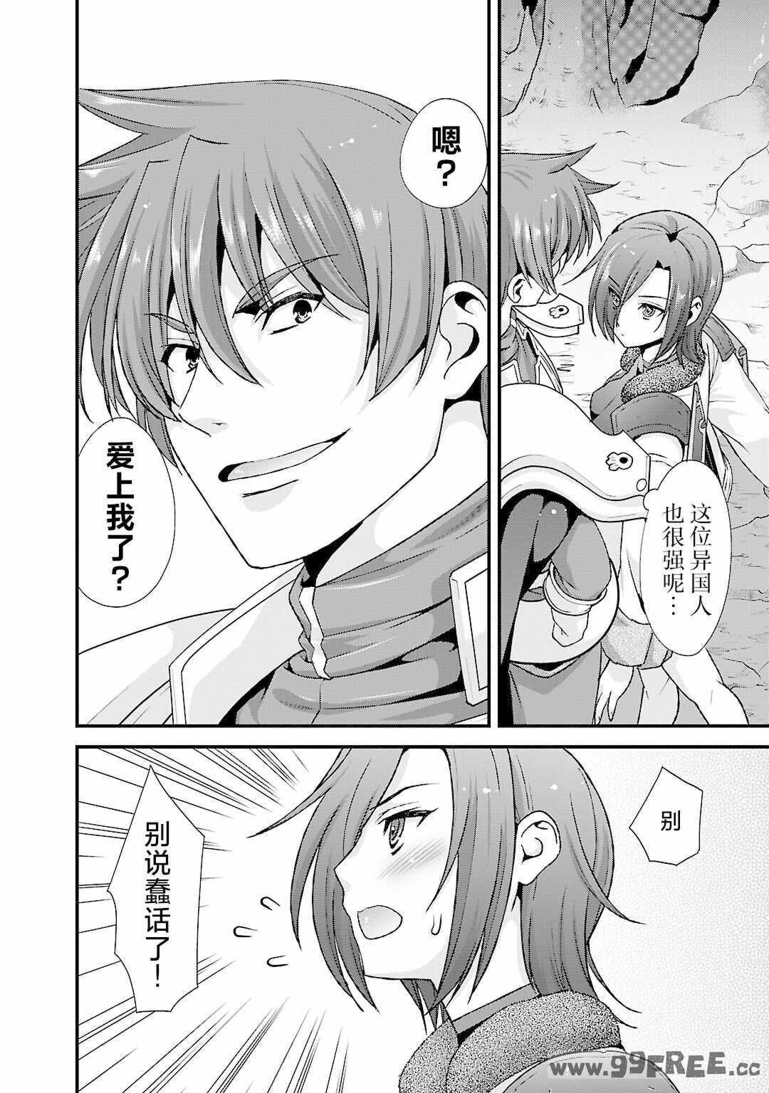 [鳴瀬ひろふみ] 戦国ランス 卷之五