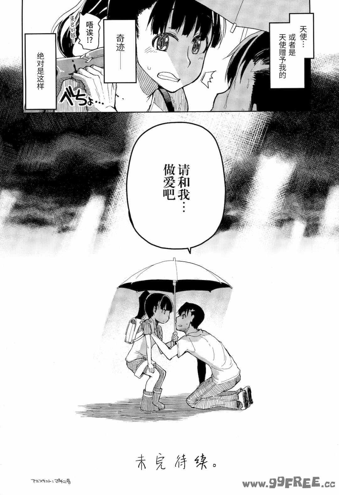 [りょう] キズモノオトメ