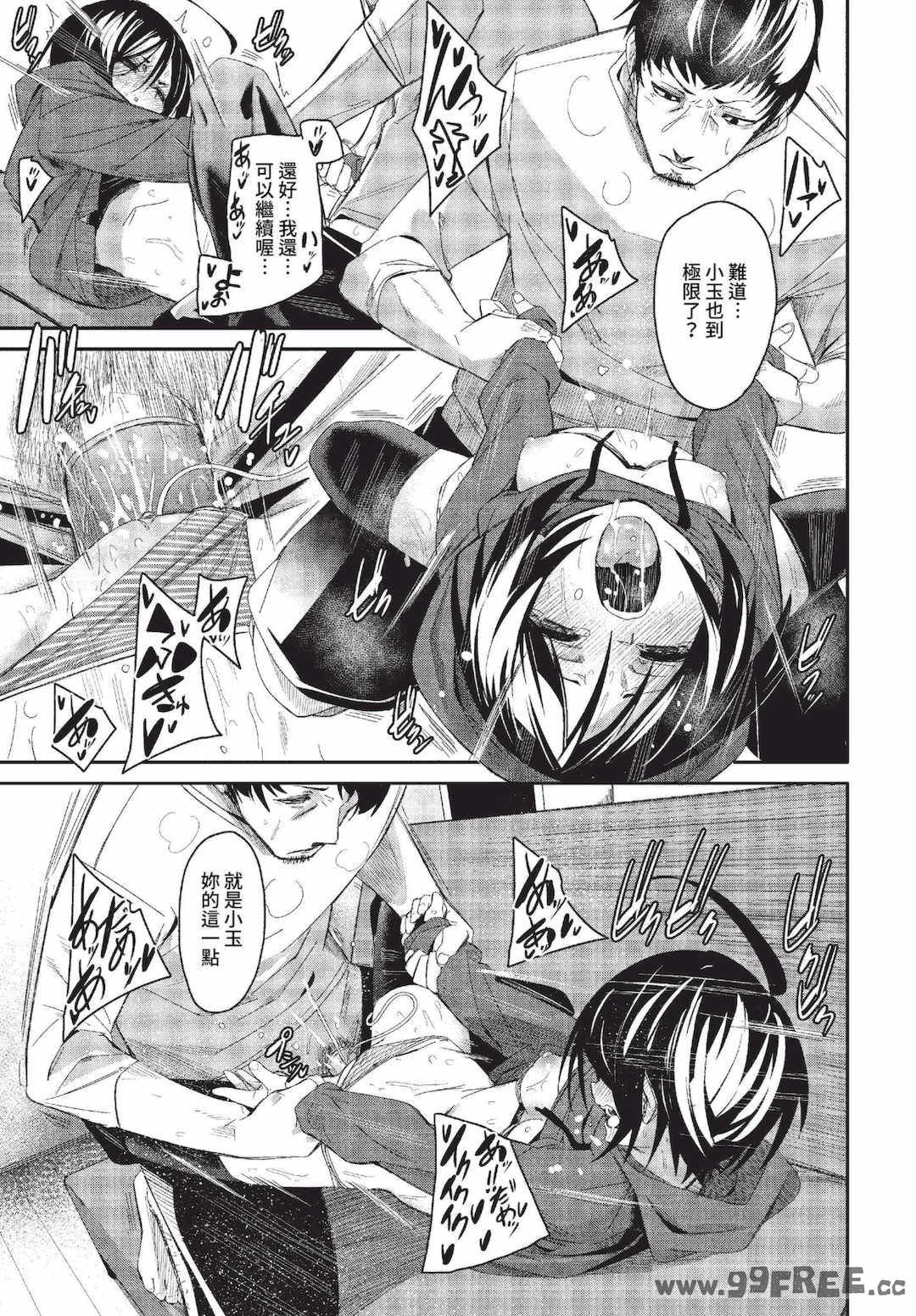 [fu-ta] びんかんsyrup   抜けてる2人~ピロートーク~