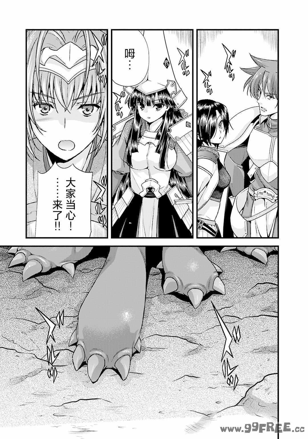 [鳴瀬ひろふみ] 戦国ランス 卷之五