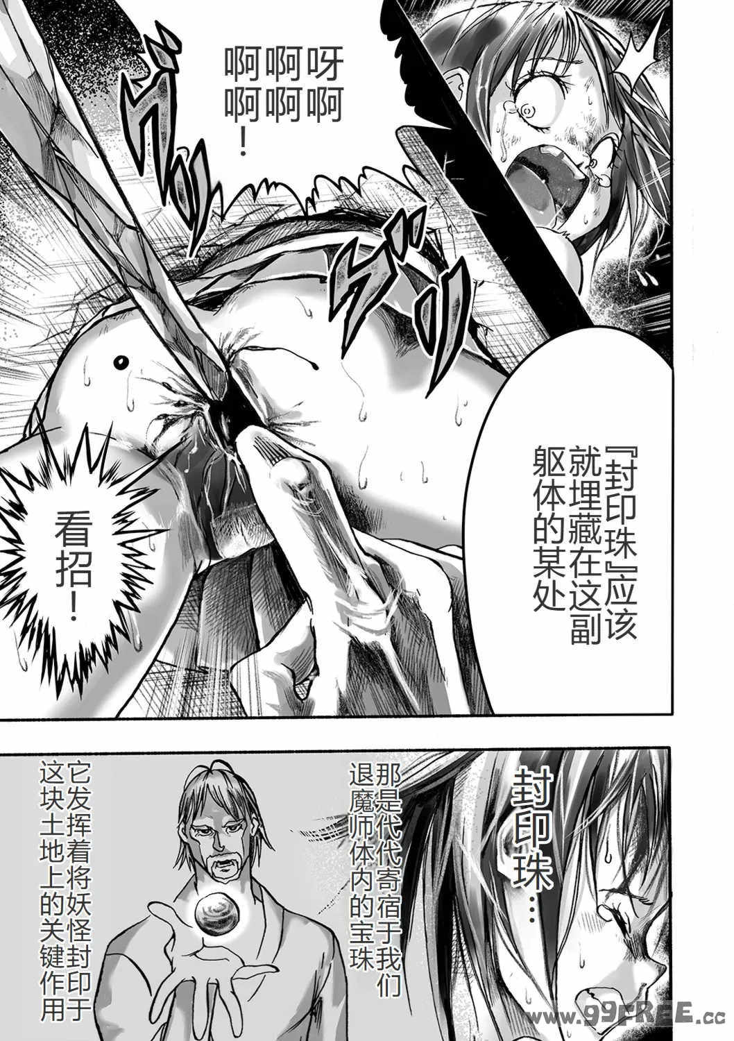 [いちにちアトリエ (ひめいよる)]学園退魔師リイナ|學園退魔師莉依娜醬