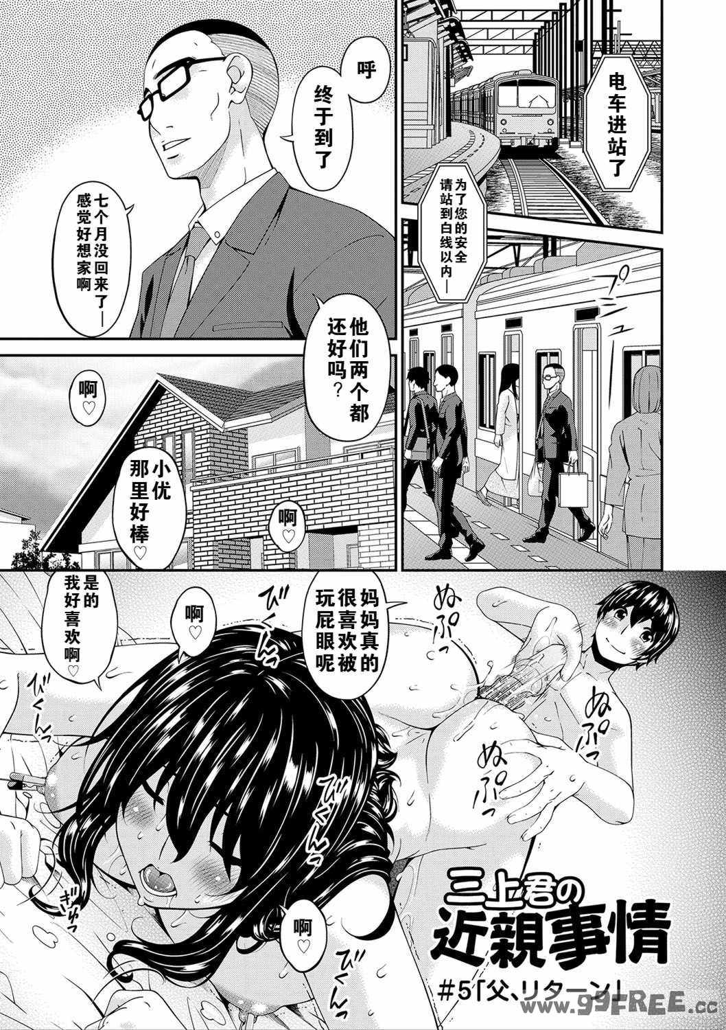 [唄飛鳥] 母交尾