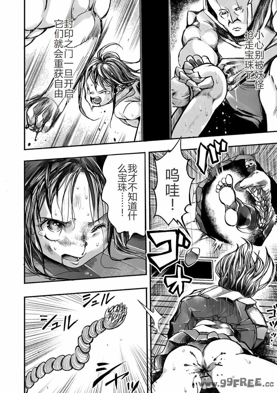 [いちにちアトリエ (ひめいよる)]学園退魔師リイナ|學園退魔師莉依娜醬