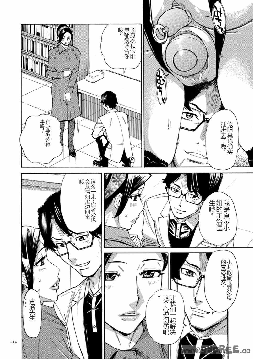 [牧村あかり] 人妻ヒプノセラピー