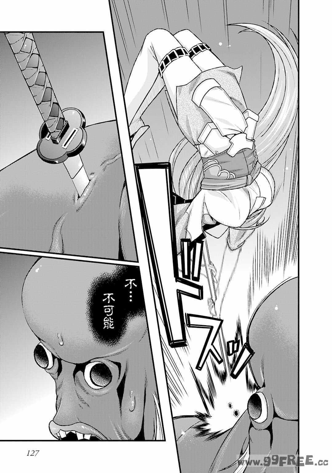 [鳴瀬ひろふみ] 戦国ランス 卷之五