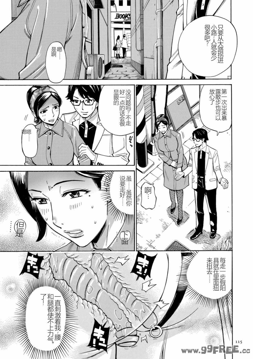 [牧村あかり] 人妻ヒプノセラピー