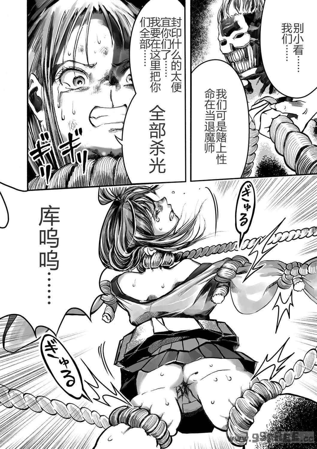 [いちにちアトリエ (ひめいよる)]学園退魔師リイナ|學園退魔師莉依娜醬