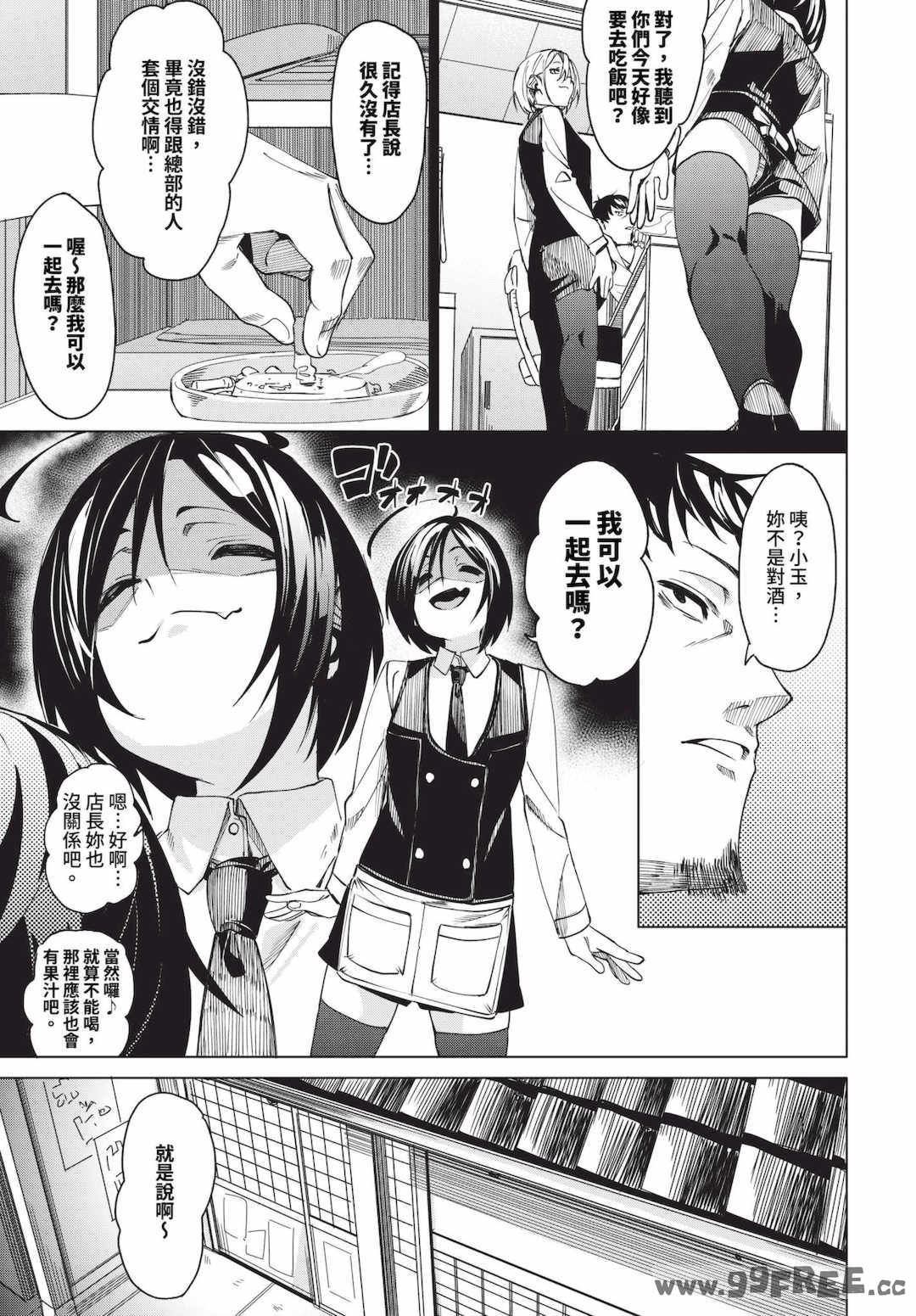 [fu-ta] びんかんsyrup   抜けてる2人~ピロートーク~