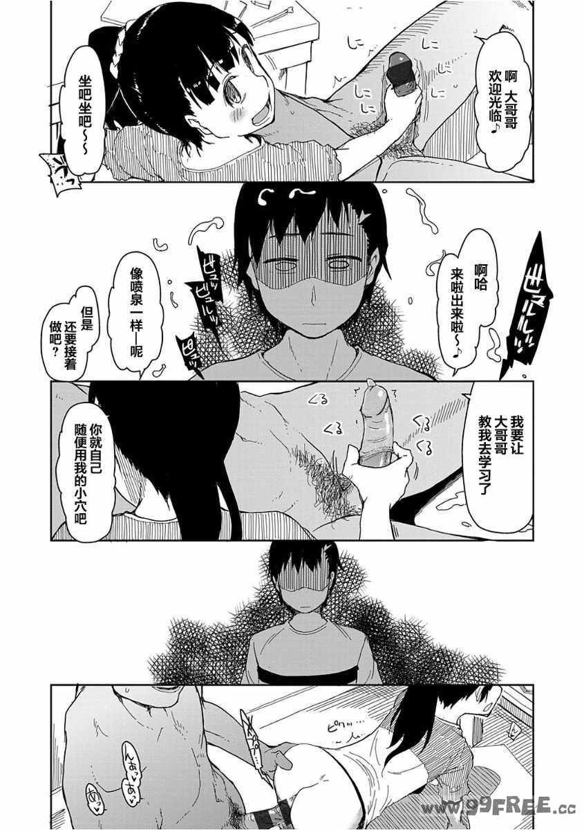 [りょう] キズモノオトメ