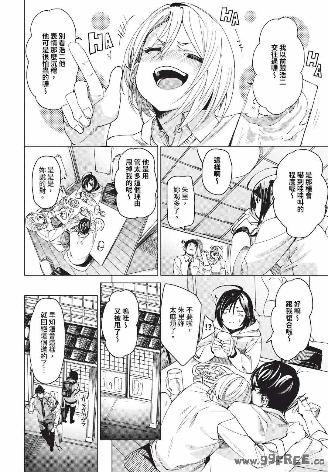 [fu-ta] びんかんsyrup   抜けてる2人~ピロートーク~